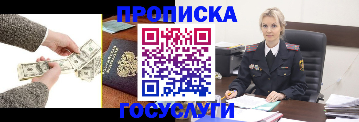 прописка штамп в Шлиссельбурге