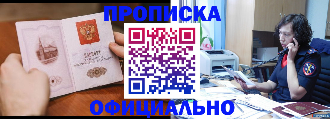 прописка от собственника в Шлиссельбурге