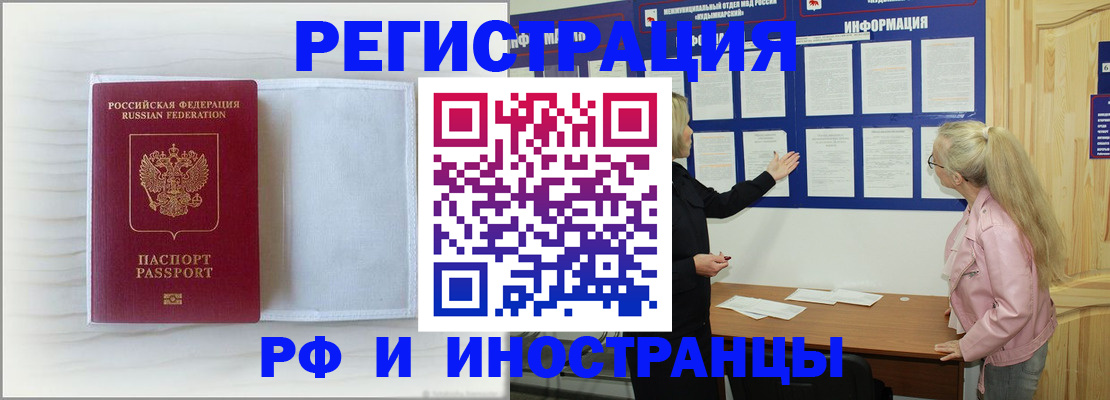 прописка иностранных граждан в Шлиссельбурге