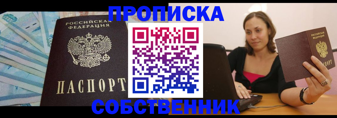 временная регистрация гарантия в Шлиссельбурге