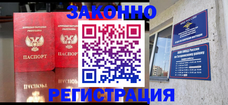 временная регистрация законно в Шлиссельбурге