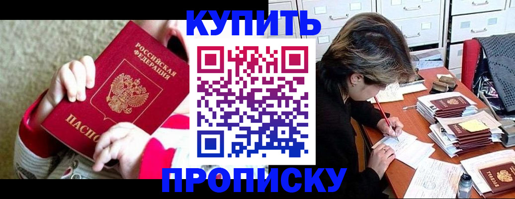 прописка в квартире в Шлиссельбурге