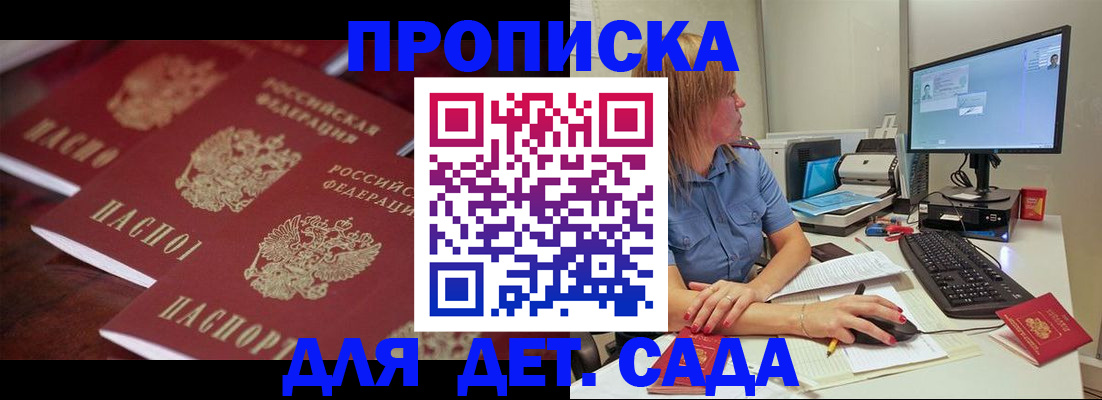 временная регистрация в Шлиссельбурге