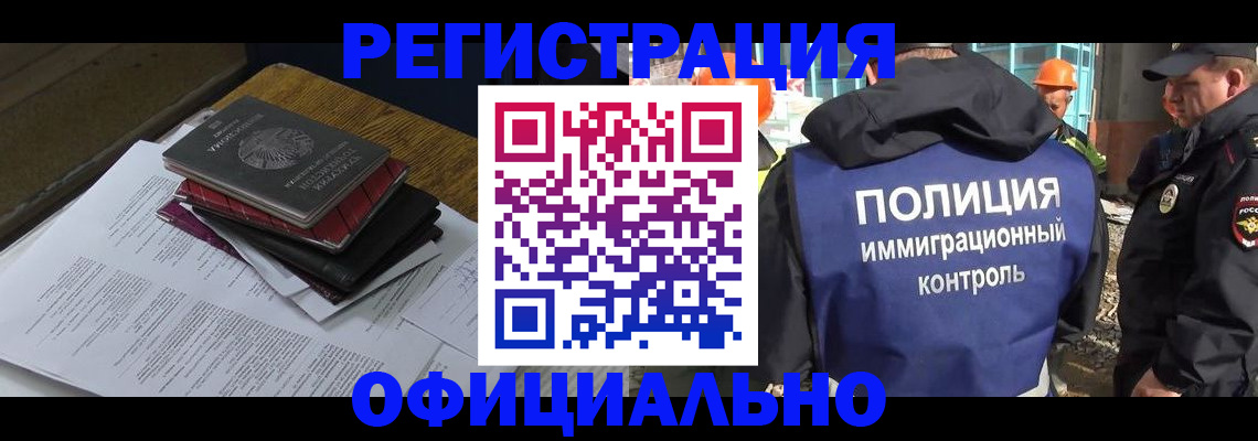 прописка регистрация в Шлиссельбурге