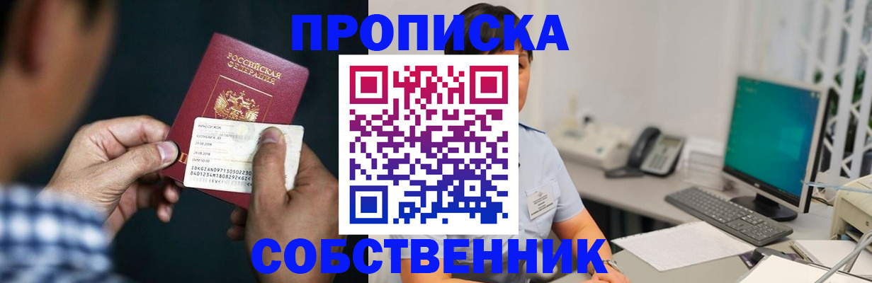 прописка поиск в Шлиссельбурге
