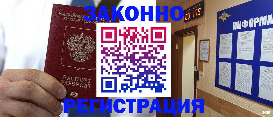 прописка гарантия в Шлиссельбурге