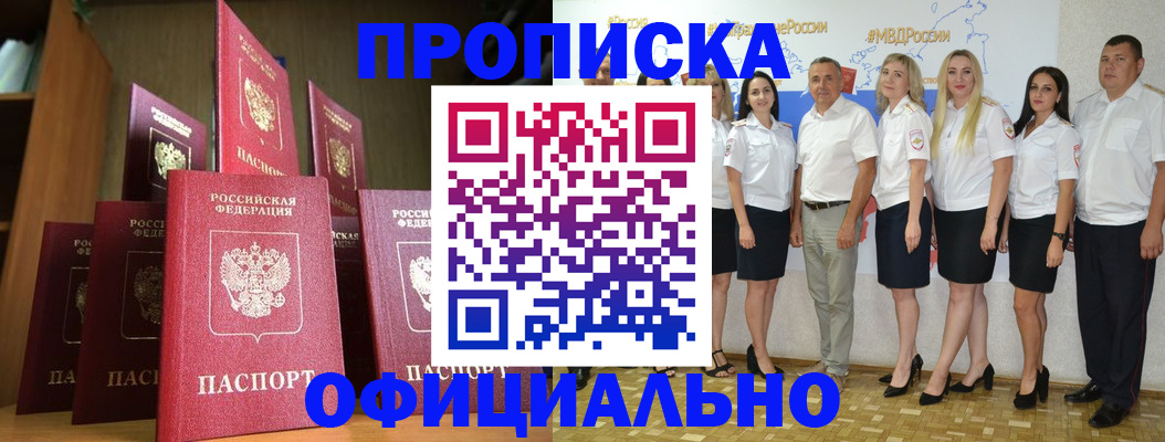 прописка паспорт в Шлиссельбурге
