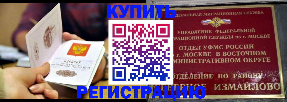 временная регистрация законно в Шлиссельбурге