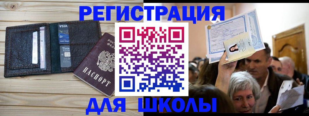 прописка для кредита в Шлиссельбурге