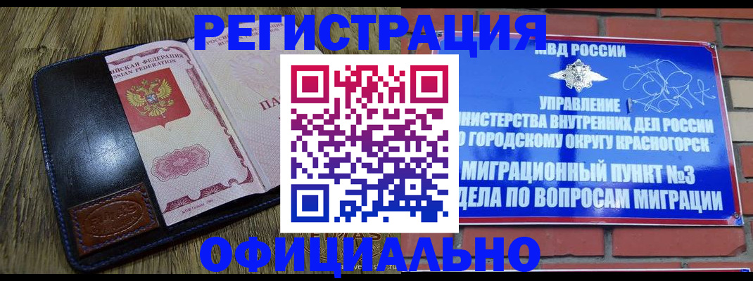 временная регистрация для школы в Шлиссельбурге